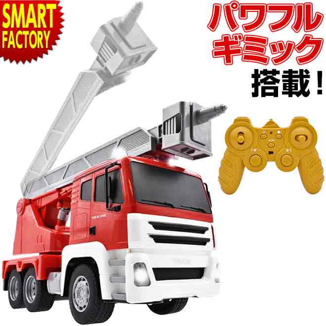 全長680mm 消防車ラジコン Amazon.co.jp: 全長680mm 消防車ラジコン : おもちゃ