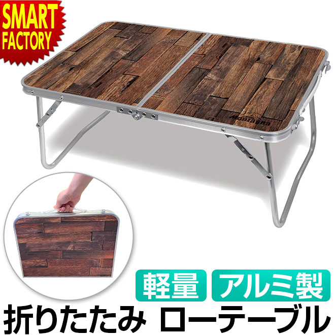 楽天市場】アウトドアテーブル 折りたたみ 《軽量＆コンパクト