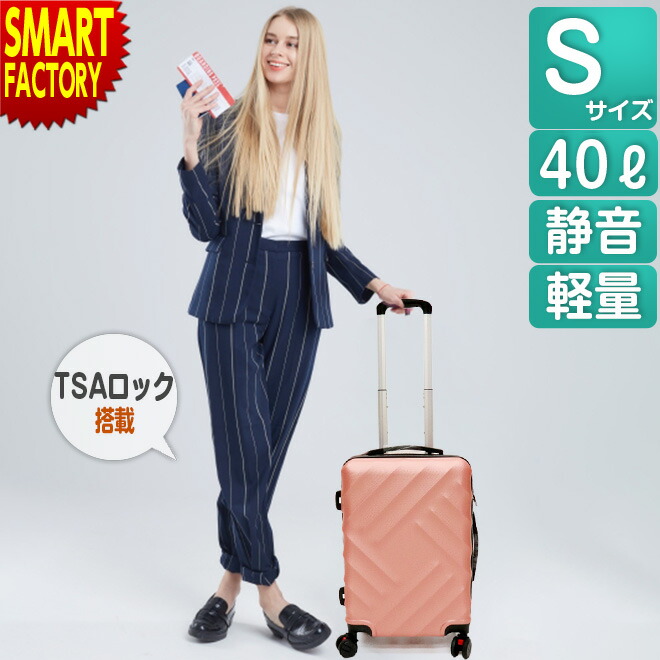 ✨Sサイズ45L✨スーツケース❤️キャリーケース キャリーバッグ シシベラ スーツケース キャリーケース キャリーバッグ Sサイズ