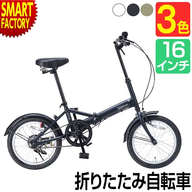 楽天市場】自転車 16インチ 【30日限定P8倍〜】 《ちょい乗りに
