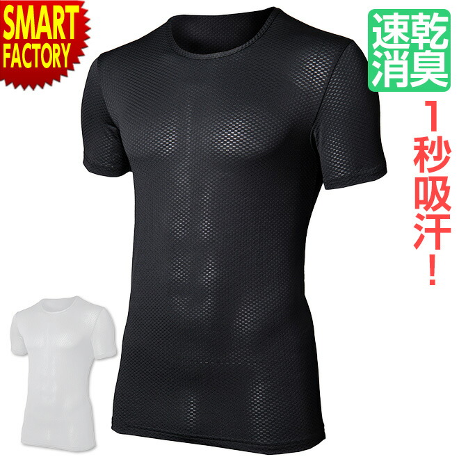 楽天市場】おたふく手袋 メッシュインナー 半袖クルーネックシャツ JW