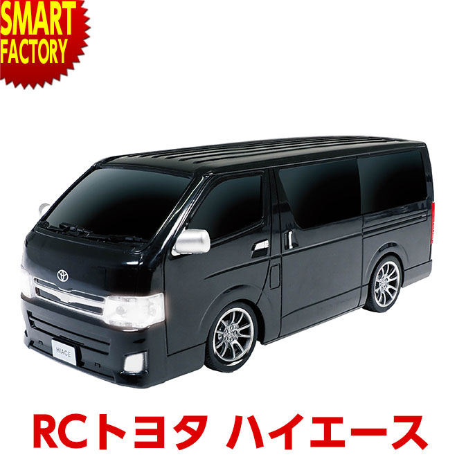 楽天市場】トヨタ ハイエース ラジコンカー RC TOYOTA HIACE
