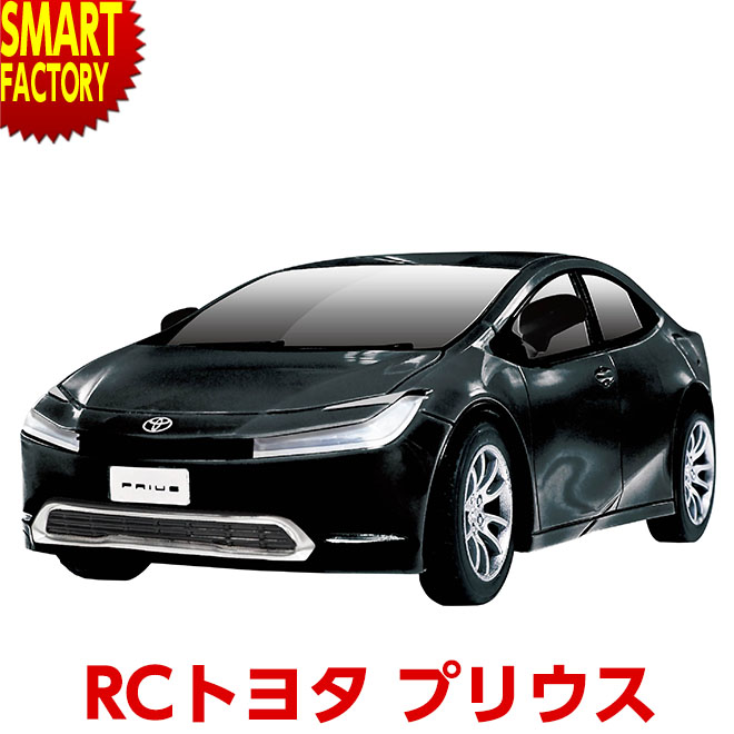 楽天市場】ラジコンカー 子供 トヨタ RC トヨタ プリウス Toyota 承認