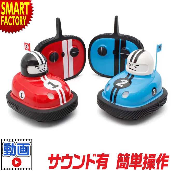 【全品P3倍最終日】 R/C ガチンコレーサー 《動画あり》 ラジコン 京商 ホビー ラジコンカー おもちゃ 送信機 車 子供 男の子 誕生日 お祝い 贈り物 玩具 送料無料 ☆ プレゼント ギフト 父の日 防災グッズ 梅雨 夏