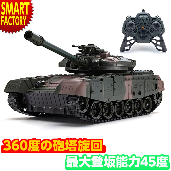 戦車 ラジコン kysh-ts030_m.jpg