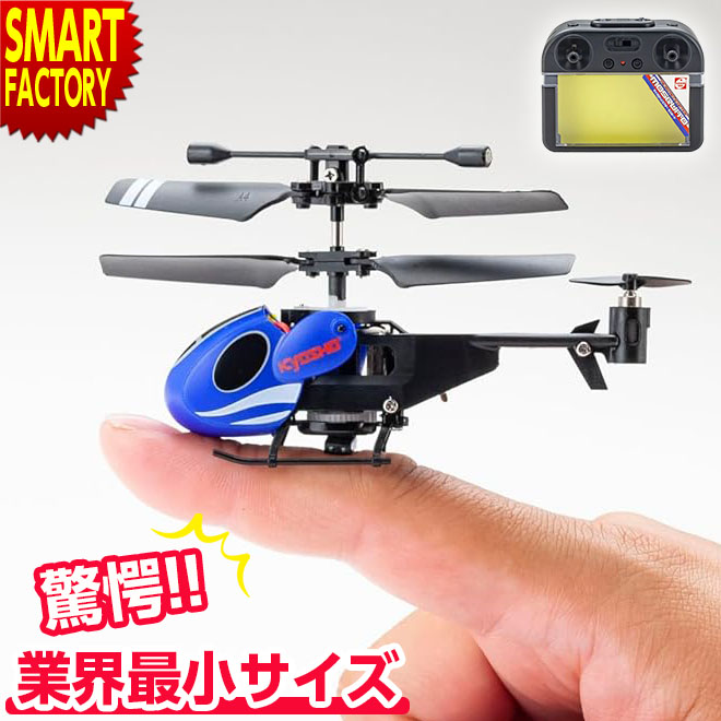 ヘリコプター　ラジコン　リモコン　セット 楽天市場】お買い物マラソン【P5倍】小型リモコン飛行機