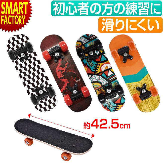 スケボー　キッズ用 スケートボード スケボー 17インチ 初心者 キッズ デッキ 子供用