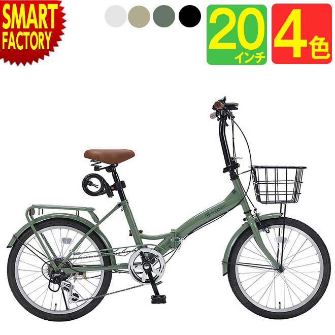 楽天市場】折りたたみ自転車 20インチ 【3日間限定P5倍