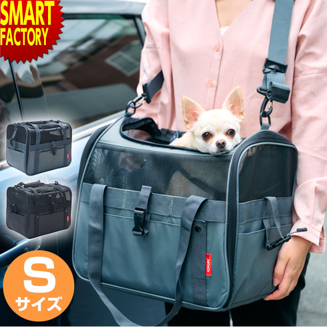値下げしました　OGK技研 ドライブキャリーバッグ Sサイズ ブラック 楽天市場】【期間限定P3倍〜】 ペットキャリー バッグ 《収納