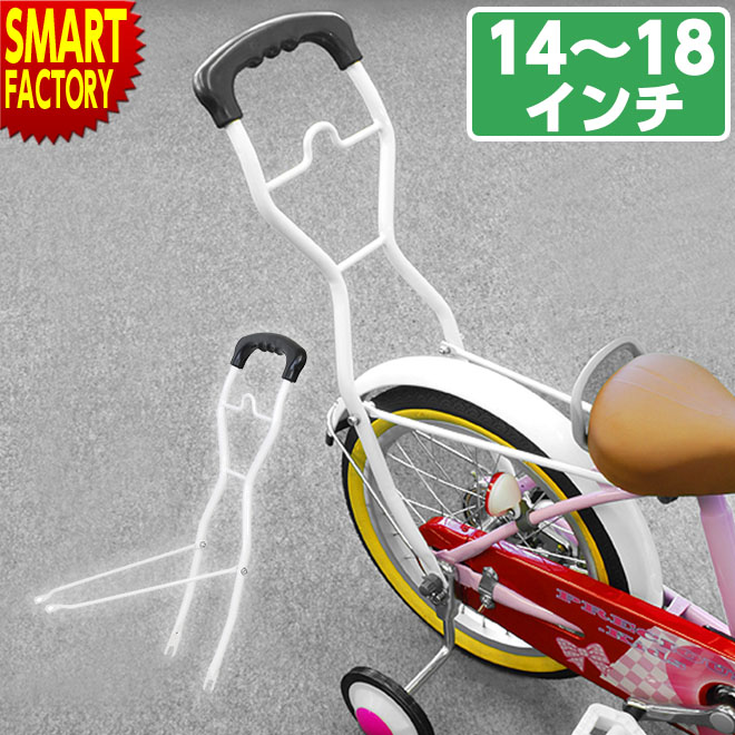 楽天市場】【30日限定全品P4倍〜】 自転車 幼児車用アシストバー