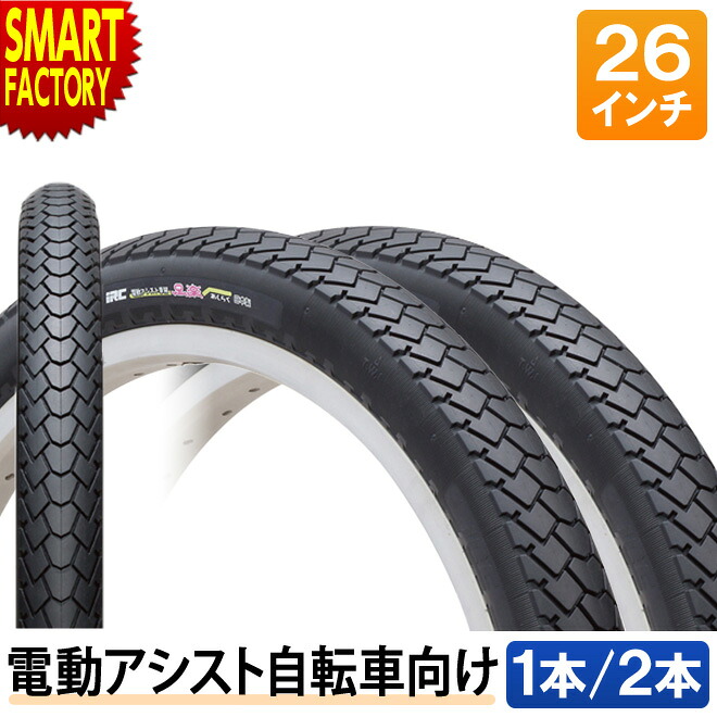 自転車 タイヤ 26インチ 26x1 1/2 81型 足楽 電動アシスト自転車 耐摩耗 高耐久 1本 電動アシスト自転車 IRC 日本製 ブラック 1本 通勤 通学 チューブ付き 折りたたみ自転車 子供のせ自転車 送料無料 ☆ プレゼント ギフト 入園 入学 新生活 防災
