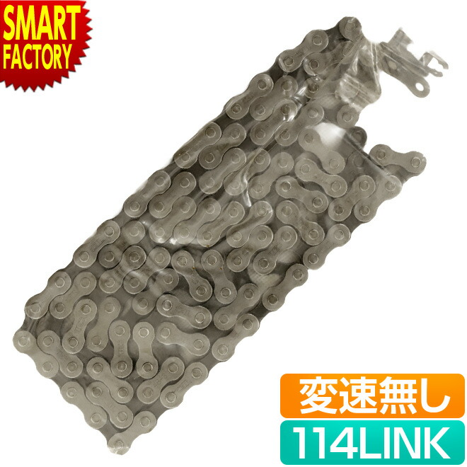 楽天市場】【10日限定!全品P4倍〜】 自転車 チェーン シングル 変速 