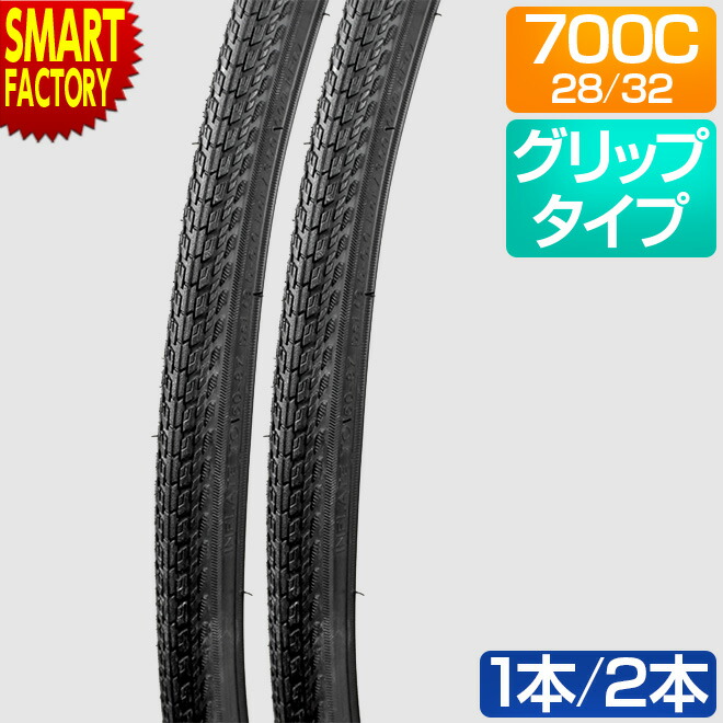 700x32Cタイヤ2本 サンドベージュ　 新品未使用 thebattery_s-b-26780031