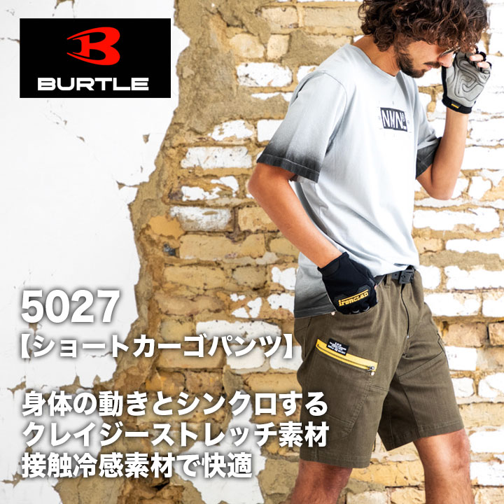 【あす楽対応】バートル　5027　ショートパンツ　カーゴ　作業服　メンズ　半ズボン　ユニセックス　男女兼用　CORDURA　ストレッチ　レディース　ハーフ　制服　作業着　接触冷感　BURTLE　春夏　デニム　ハーフパンツ　ユニフォーム