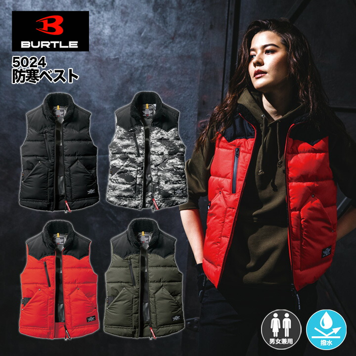 【対応】2XL バートル サーモクラフト 防寒ベスト 保温 5024 撥水 防風 耐水圧 アルミメッシュ アウトドア 男女兼用 メンズ レディース フルジップ 防寒服 防寒着 作業着 作業服 BURTLE