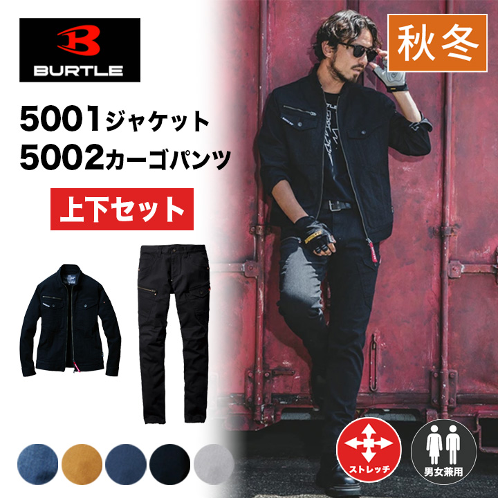 楽天市場】【上下セット】 バートル 作業着 作業服 春夏 デニム