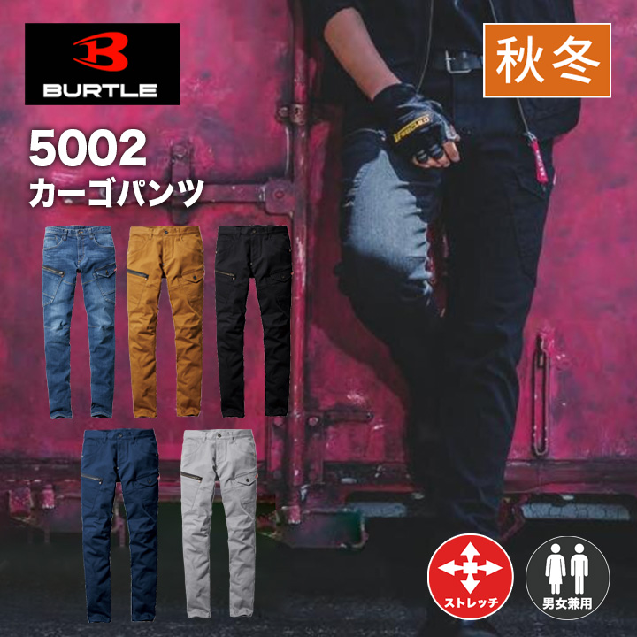 楽天市場】BURTLE バートル5002 カーゴパンツ SS S M L LL 3L オール