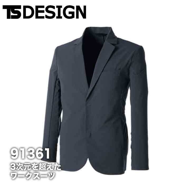 TS-デザイン ジャケット ストレッチ TS-DESIGN ワークスーツ ジャケット ステルレディースジャケット 91361 オールシーズン 男性用 TS 4D スーツ フォーマル 吸水速乾 形態安定性 帯電防止 作業服 作業着 小松マテーレ TS-デザイン 藤和