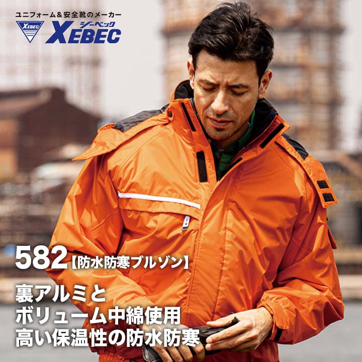 ジーベック 防水防寒ブルゾン 582 保温性 中綿 首内側フリース ジャンバー ジャケット メンズ 作業服 作業着 防寒着 防寒服 XEBEC【メーカー取り寄せ】