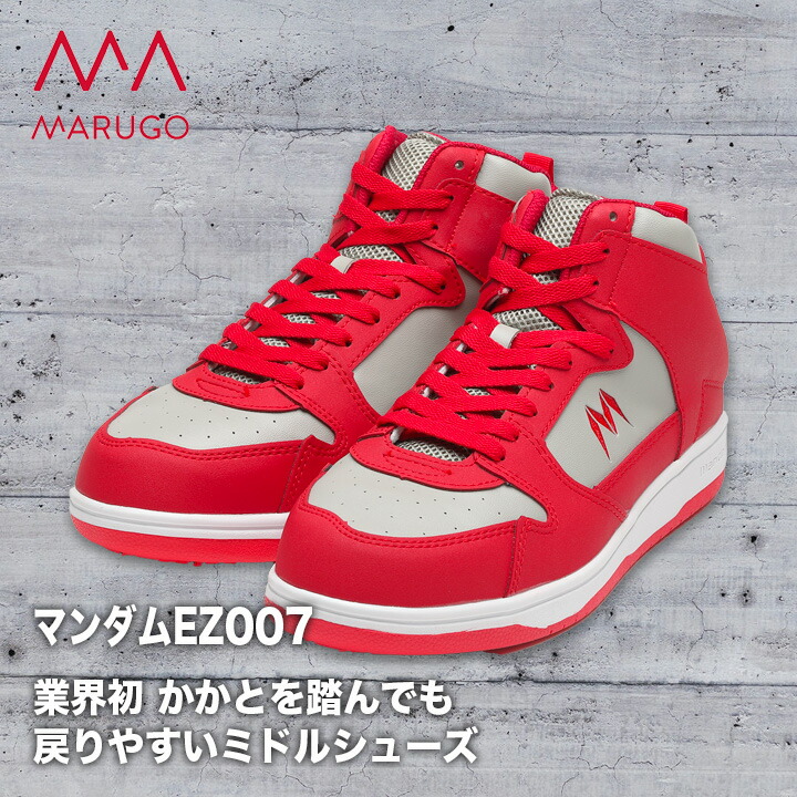 靴 MMSEA 楽天市場】安全靴 マンダム 【ゼロストレスニット】 002 通気安全靴