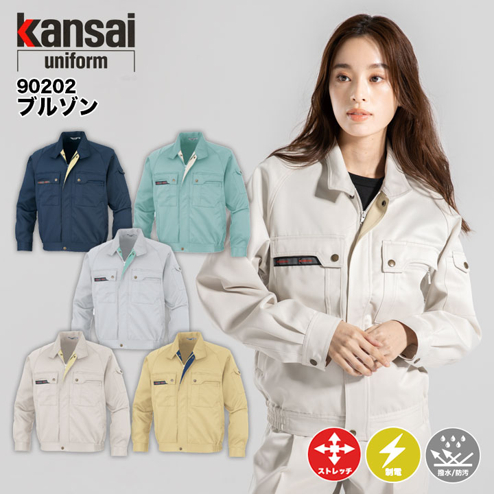 【メーカー取り寄せ】作業服 大川被服 KANSAI UNIFORM 長袖ブルゾン K90202 90202 メンズ 秋冬用 作業着 帯電防止