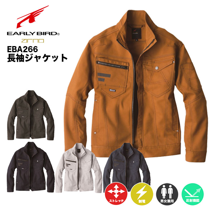 【メーカー取り寄せ】 作業服 長袖 ジャケット メンズ 秋冬 ストレッチ 反射 静電気帯電防止 作業着 EBA266 ビッグボーン かっこいい おしゃれ