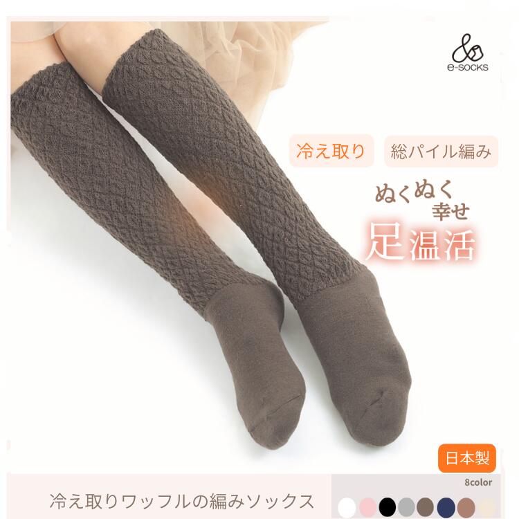楽天市場】【日本製】冷えとり靴下 M7 暖かい靴下 日本製 あたたかい