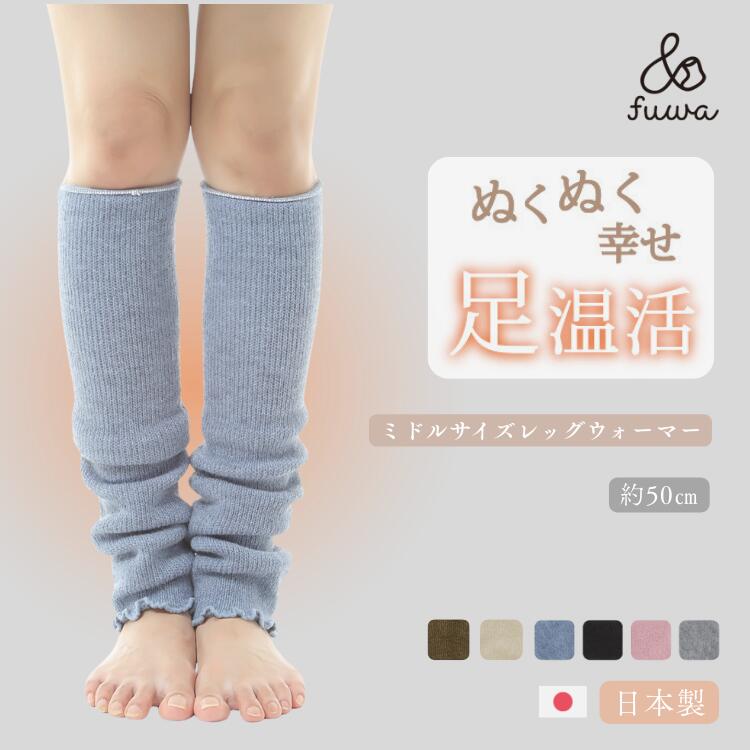 楽天市場】ロングレッグウォーマー58（2本組） [IONDOCTOR] イオン