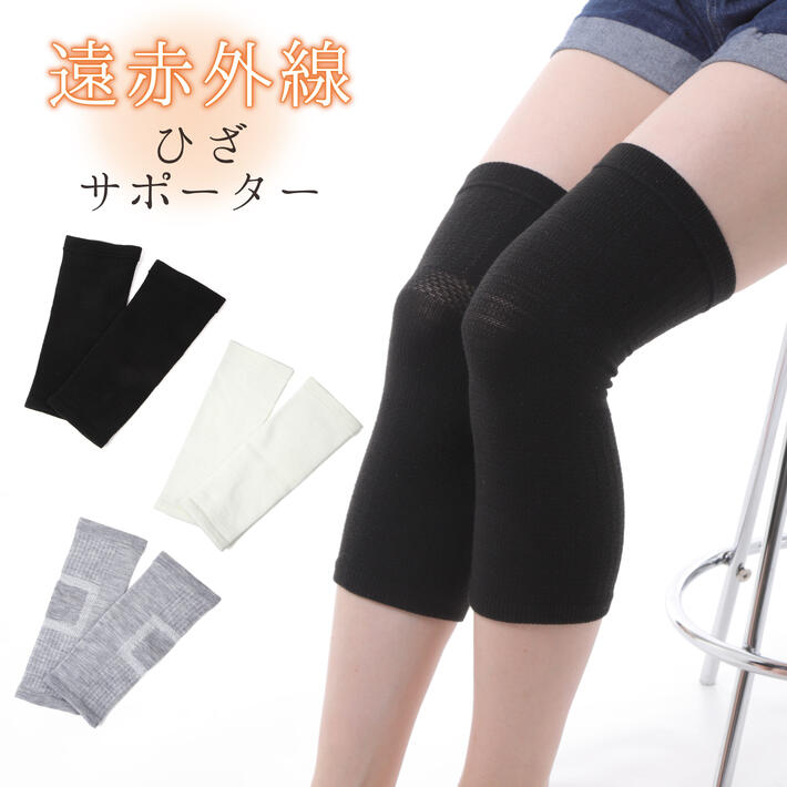 楽天市場】膝サポーター レッグウォーマー 遠赤外線 遠赤効果