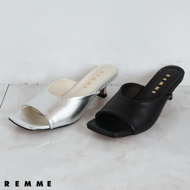 【新作】REMME(レメ)スクエアトゥーシープレザーサンダルミュール 26s023(黒いこと)(しろがね色)(全2色)(36)(37)(38)(39)(レディース)ソノリテ（sonorite) 踵 ミュール サンダル 夏 オススメ