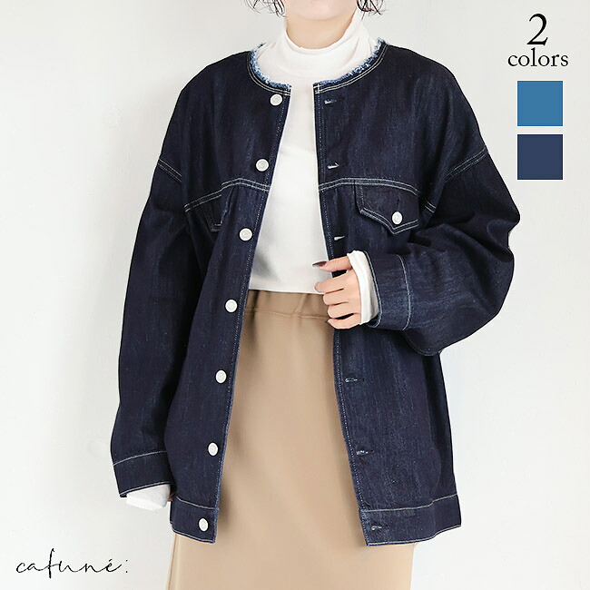 【新作】cafune(カフネ)着こなし自在2WAYデニムジャケット　535419(ブルー)(インディゴ)(全2色）レディース(38)(F)ソノリテ（sonorite)パシオーネ　カフネ　カジュアル　ジャケット　羽織り　ゆったり　春　秋　おしゃれ　デニム　アウター　ジャケット｜Sonorite