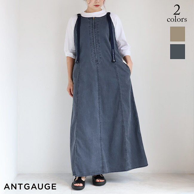 【新作】ANTGAUGE(アントゲージ)サロペットワンピース GE541(KHAKI)(CHARCOAL)（全2色）レディース(S)(M)(L)ソノリテ（sonorite) オシャレ ジャンバースカート 衣装 ミリタリー 個人的特徴的 心地よい