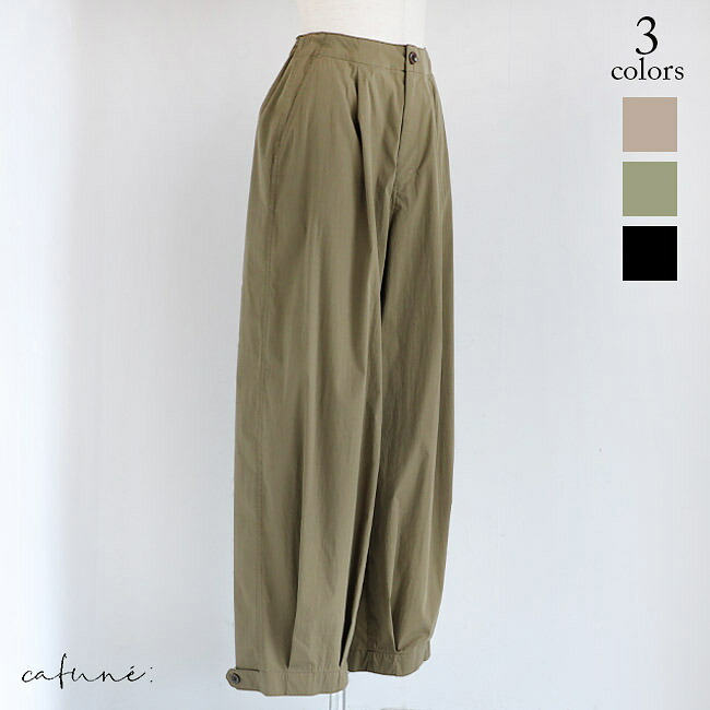 【20％OFF】cafune(カフネ)コットンナイロンタックワイドパンツ 525610(ベージュ)(カーキ)(黒いこと)(全3色）レディース(38)(F)ソノリテ（sonorite)パシオーネ カフネ 心地よい ズボン下 イージーパンツ 綿織物 気が大きい 自然的 汗水 楽々 【SALE】