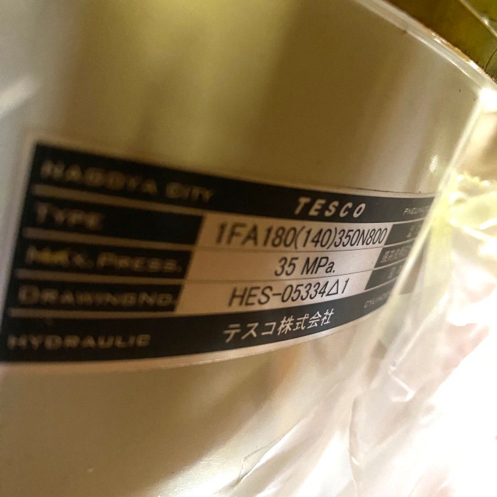 ｺｽﾒｯｸ　油圧シリンダー（ラム用）　1FA180(140)350N800｜e-Spares 店