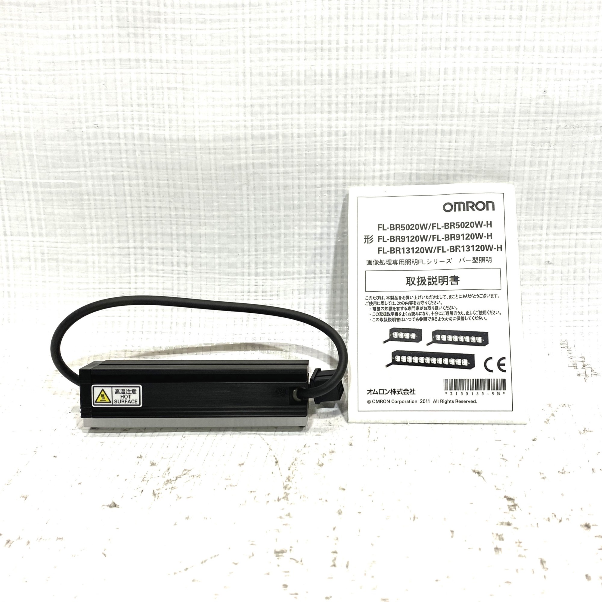 オムロン 検知器 FL-BR9120W-H