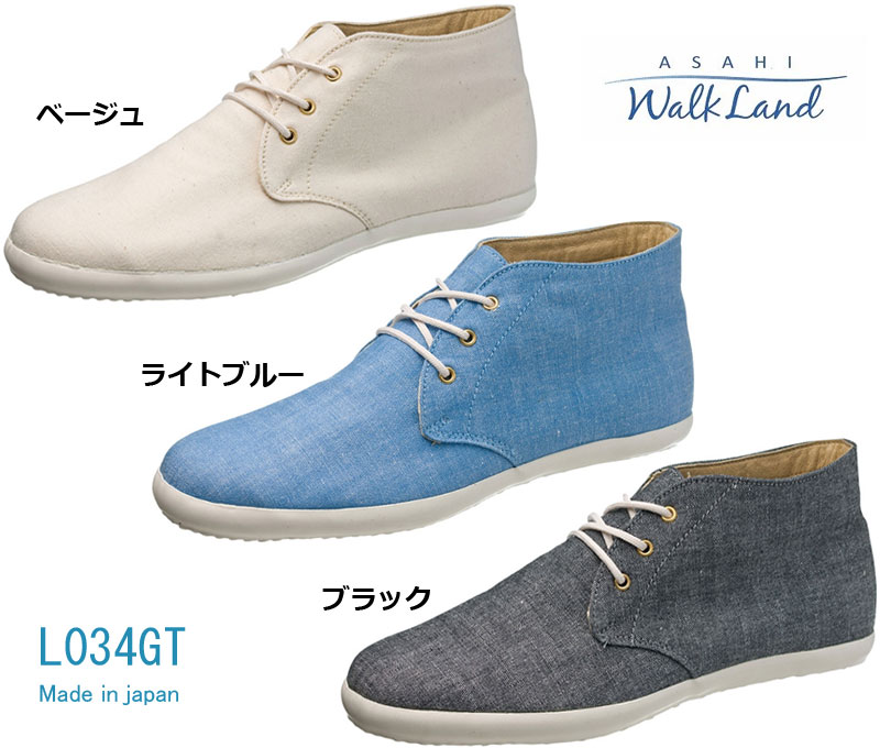 ASAHI SHOES（アサヒシューズ）WalkLAnd（ウォーク地びた） L034GTベージュ、ともし火青碧、黒いこと【AX11201】【AX11202】【AX11203】全天候相応うスニーカーレディース（お上さん用） 幅2E