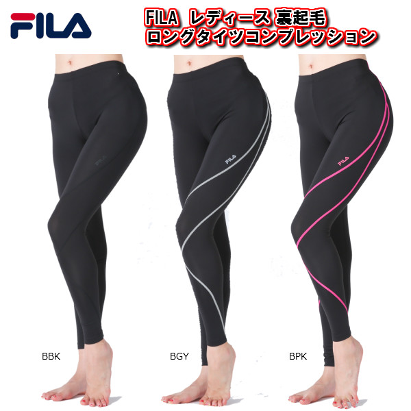 fila compression pants