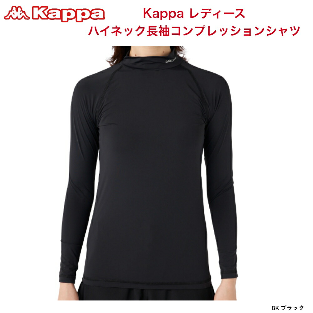 楽天市場】Kappa カッパ コンプレッション クルーネック ロング