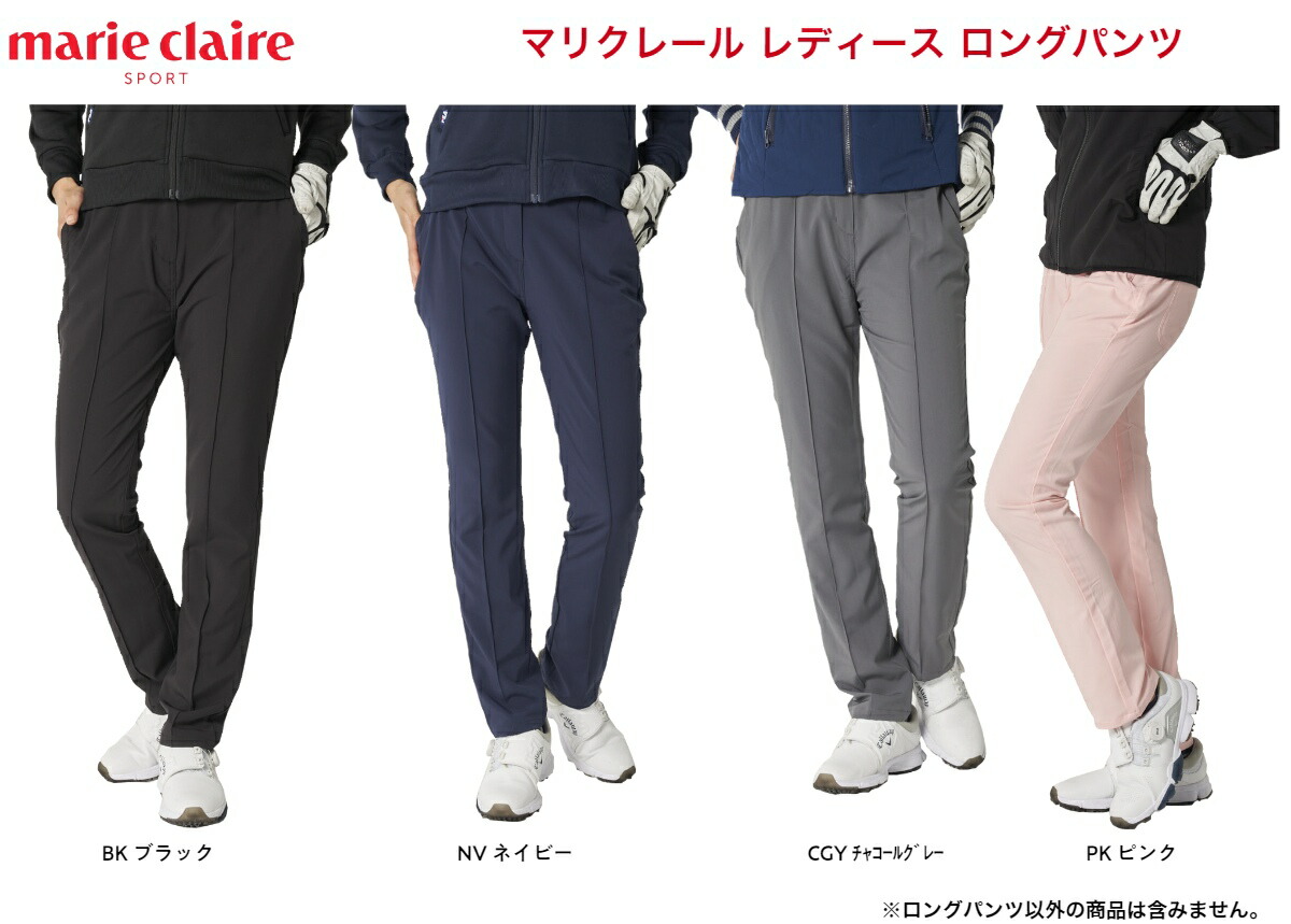 Marie claire レディースストレッチロングパンツ 733-304 LL 楽天市場】【大特価!お買い得!!】【秋冬モデル】marie claire