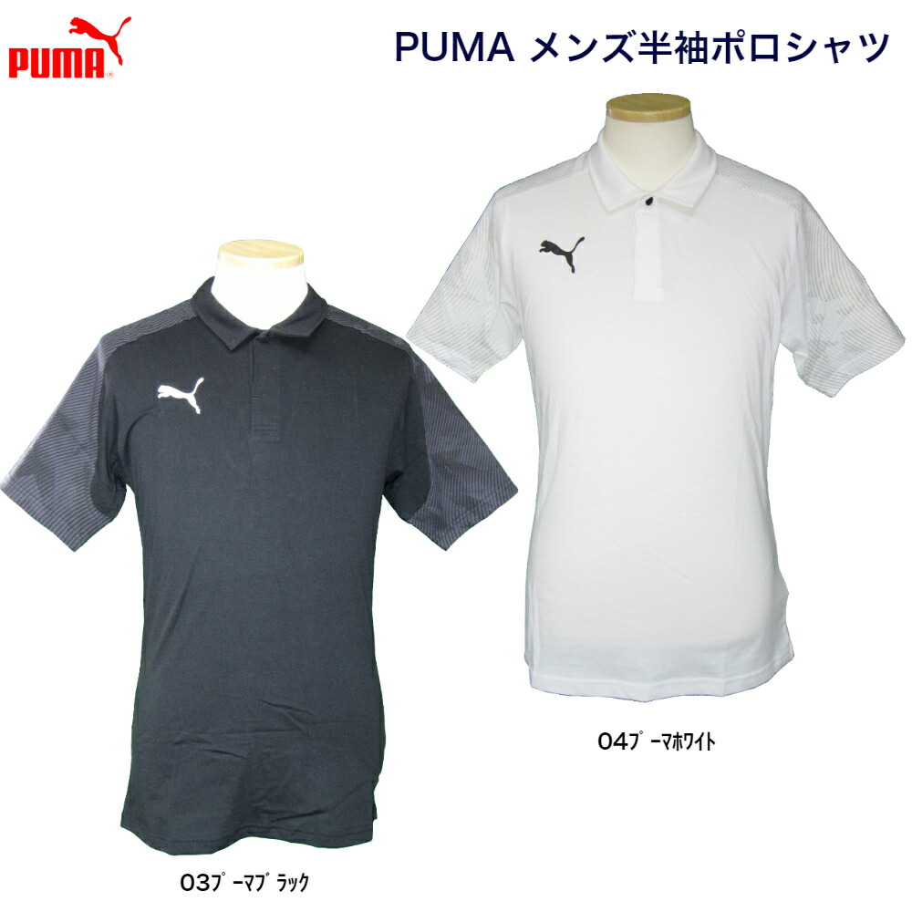 プーマ　ポロシャツ PUMA ポロシャツ プーマ メンズ トレーニング パフォーマンス