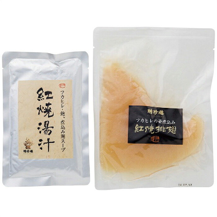聘珍樓 ふかひれの姿煮 (FS-1)