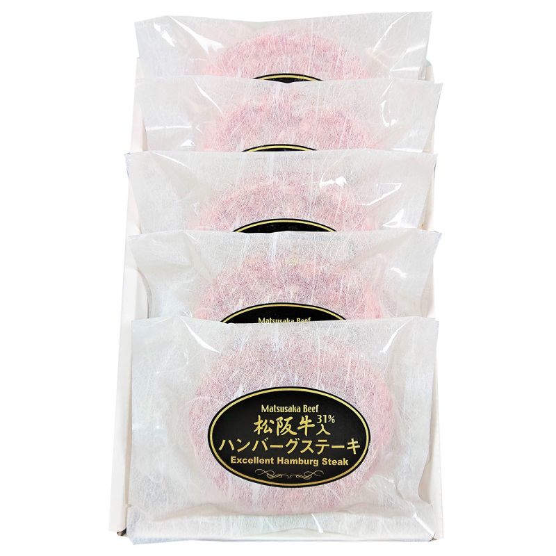 松阪牛入り(31%)生ハンバーグ5個入り (HB5-50MA)