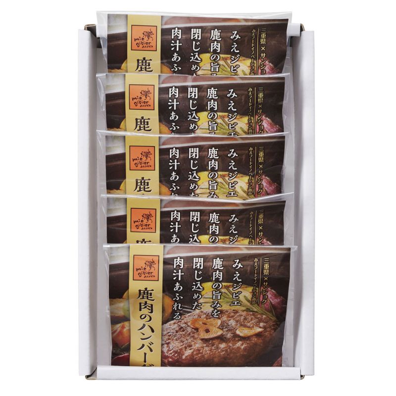 みえジビエ鹿肉ハンバーグ5個入り (HB5-50MG)