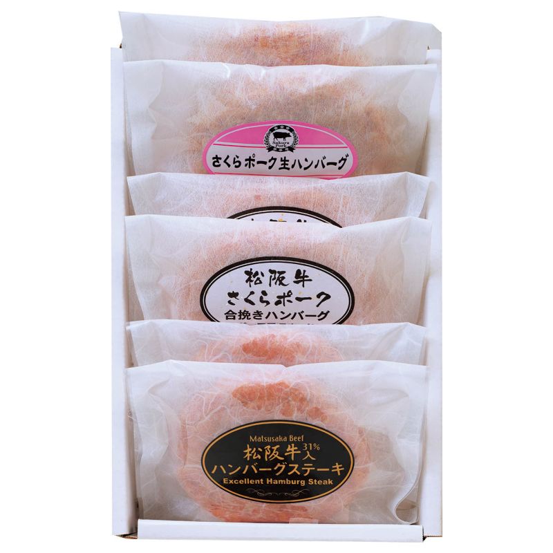 松阪牛&さくらポーク ハンバーグ食べ比べセット(6個) (HB6-50VS)