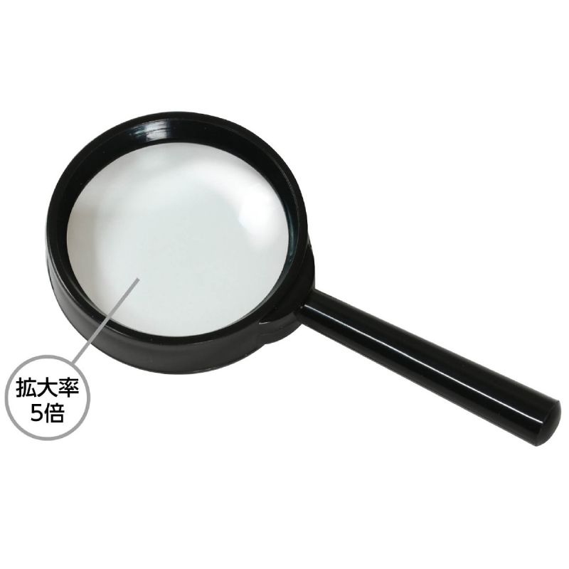 楽天市場】虫めがね S(5倍) : 工具のお店 モンジュSHOP