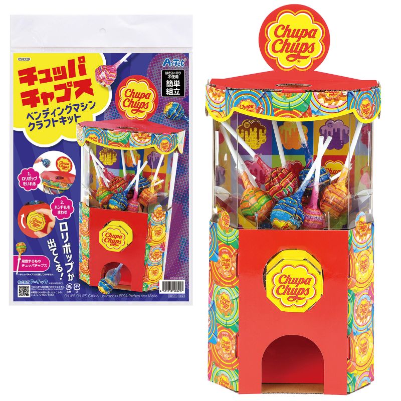 【チュッパチャップス様】専用ページ 楽天市場】チュッパチャップス（あめ・キャンディ｜あめ・ミント