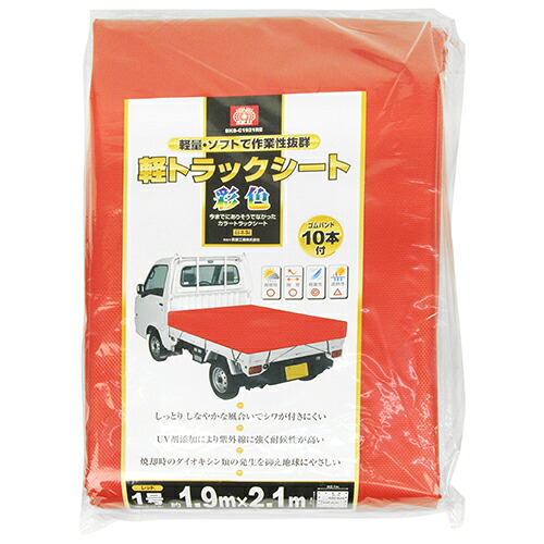 SK11 軽貨物自動車腰かけ ペンキ塗り (SKS-C1921RE)