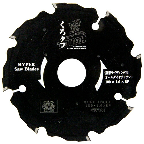 SK11 黒手ごわい 窯業サイディング用 (100x1.6x8P金剛石)