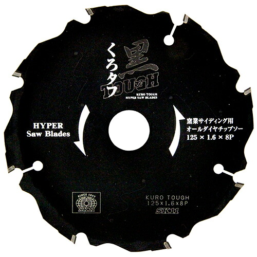 SK11 黒手ごわい 窯業サイディング用 (125x1.6x8P金剛石)