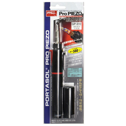 グット ガス式はんだこて (GP-510) 5,961円